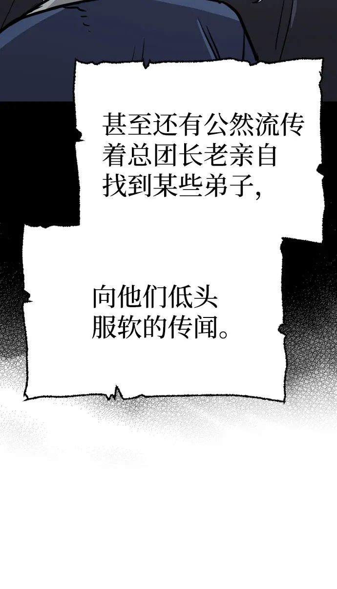 第32话 第43页