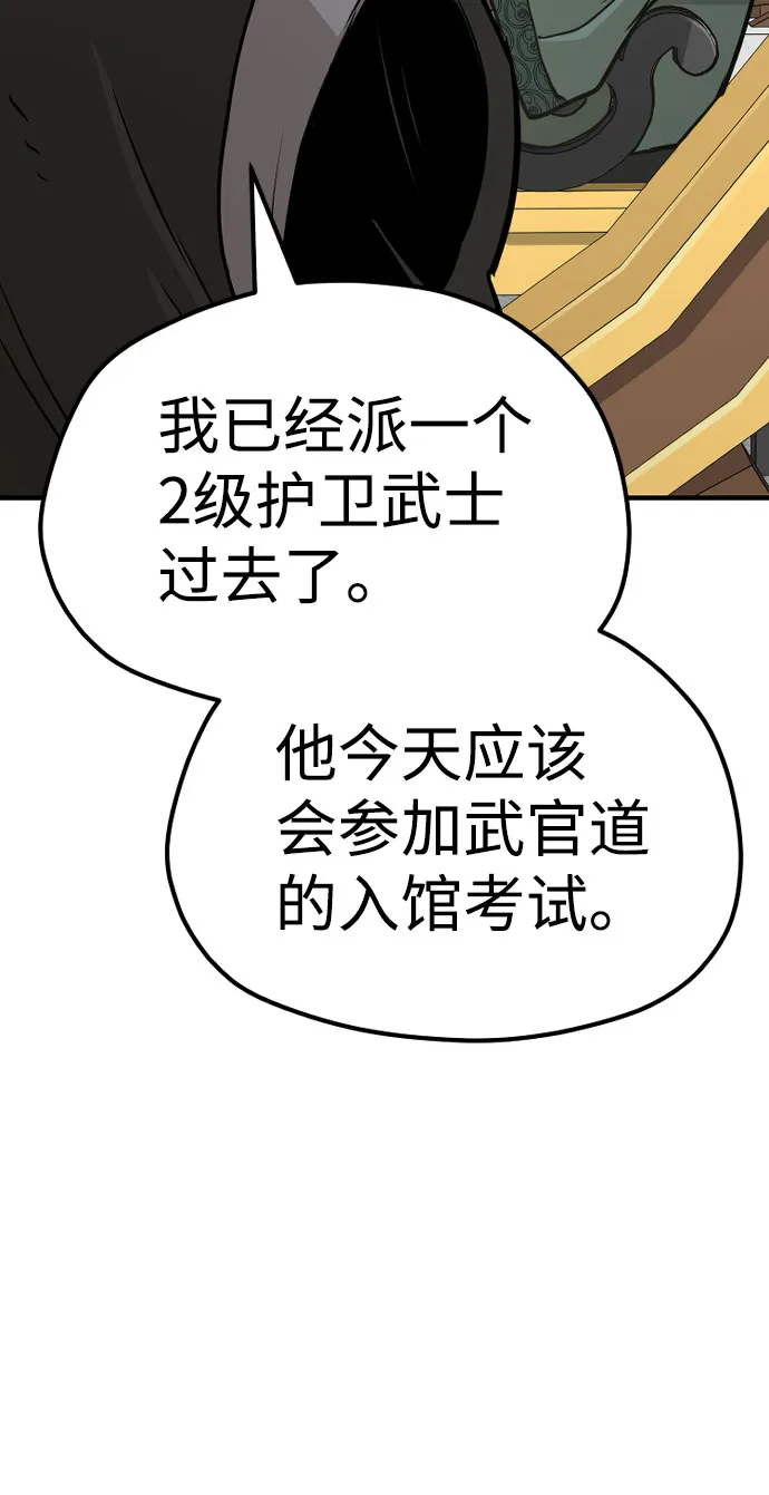 第32话 第45页