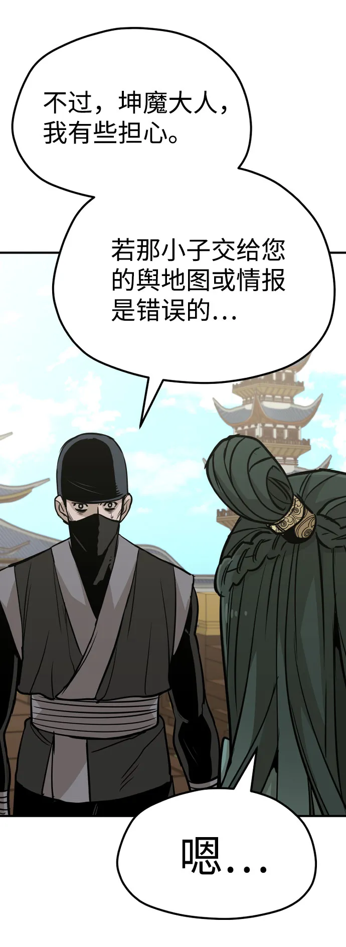 第32话 第46页