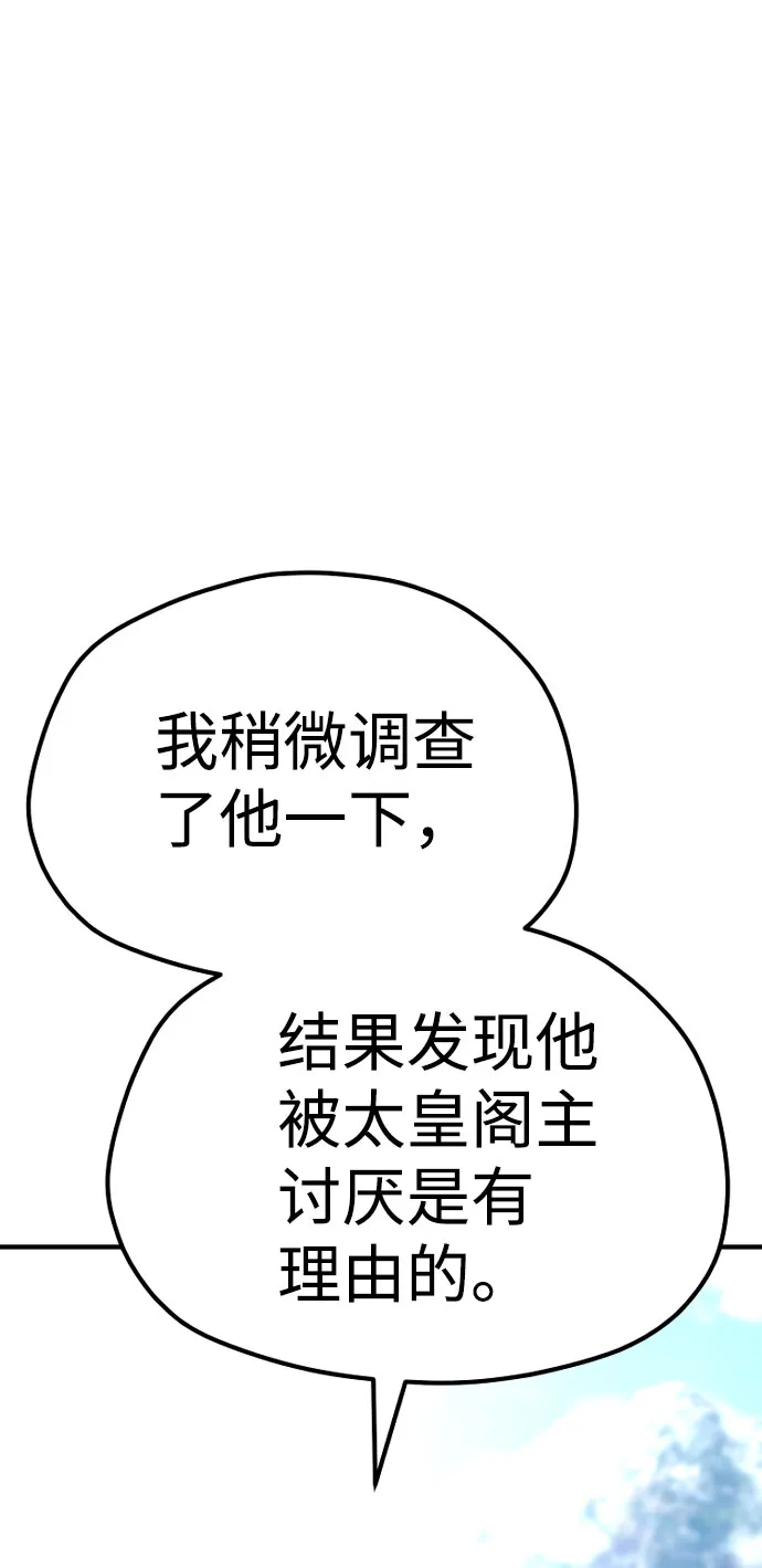 第32话 第49页