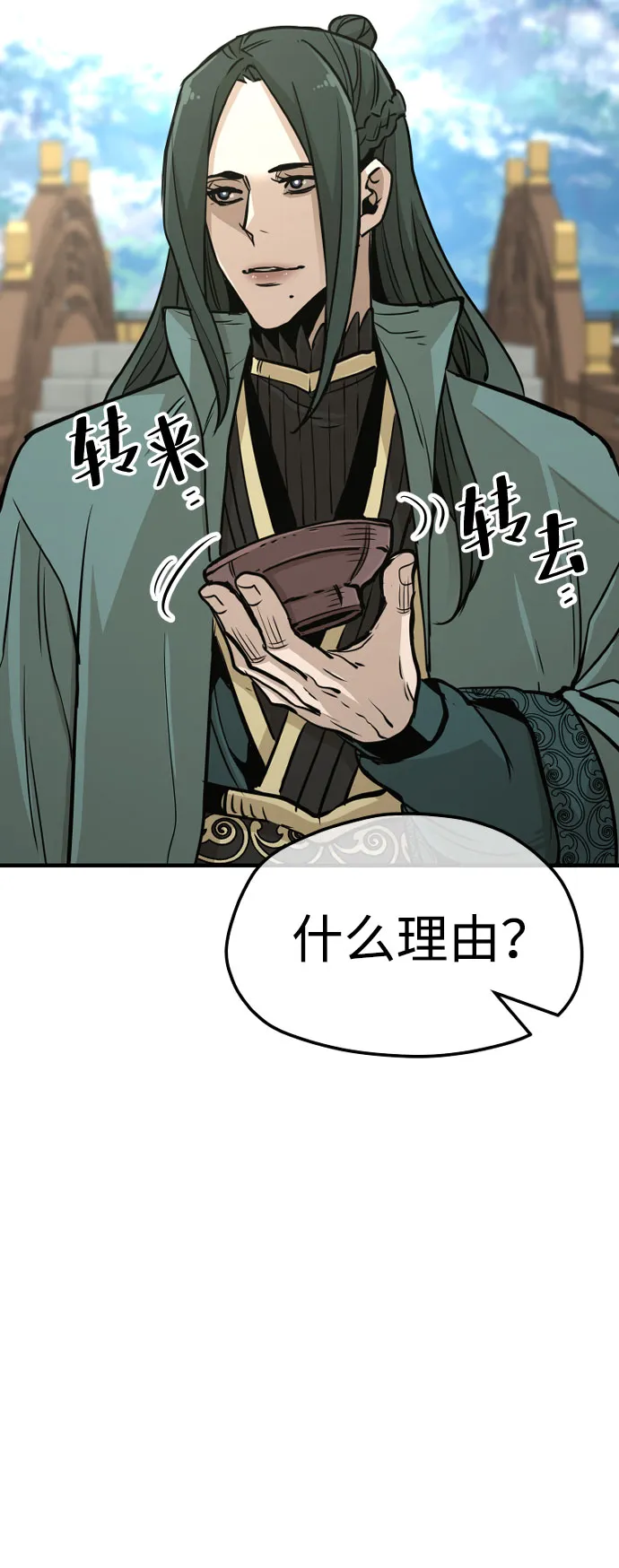 第32话 第50页