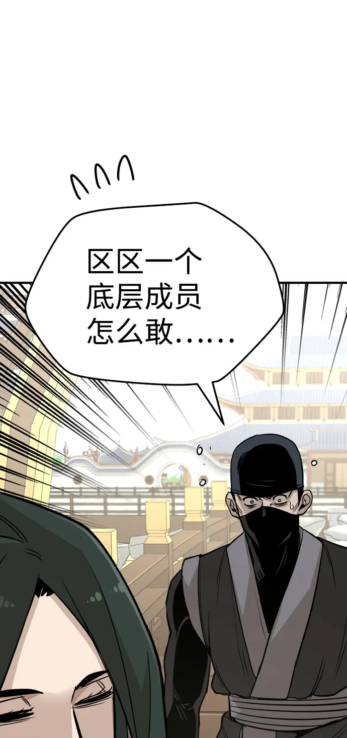 第32话 第52页