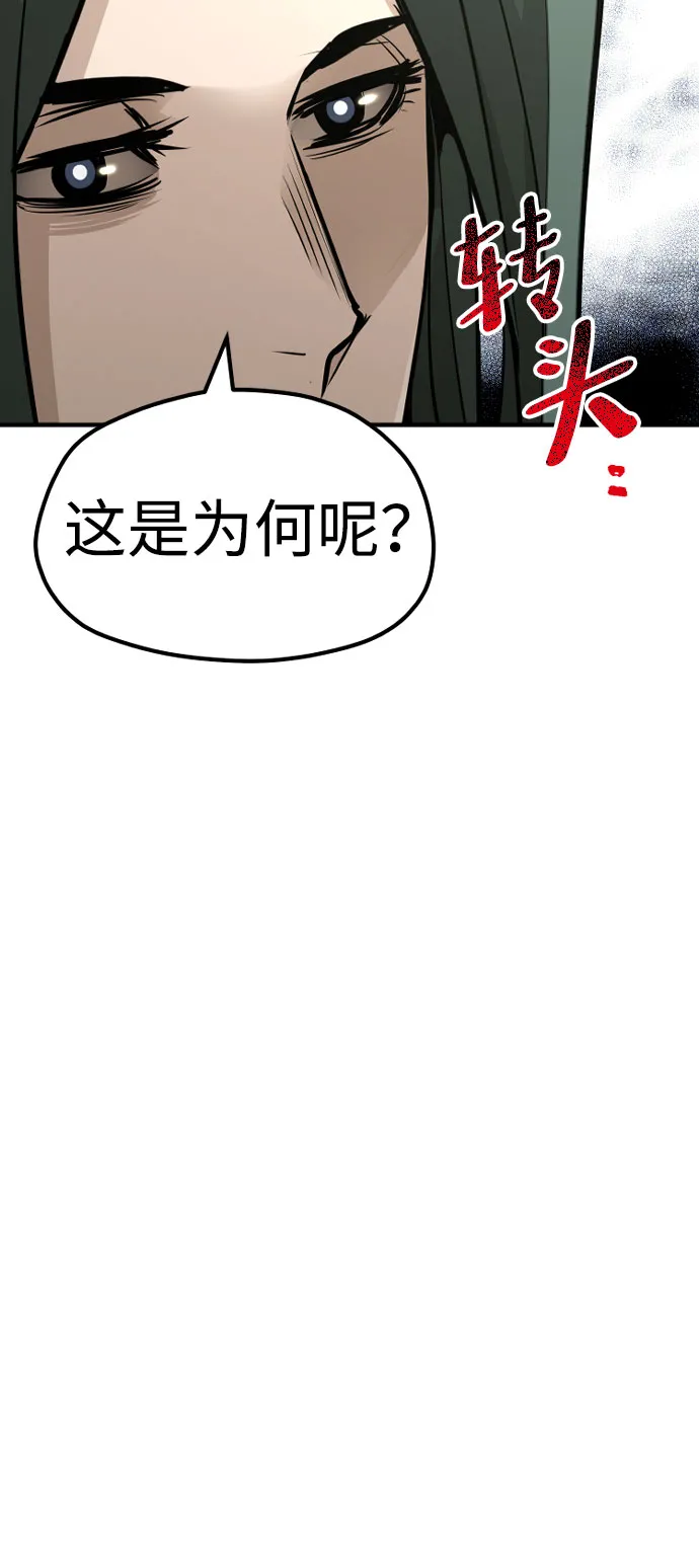 第32话 第54页
