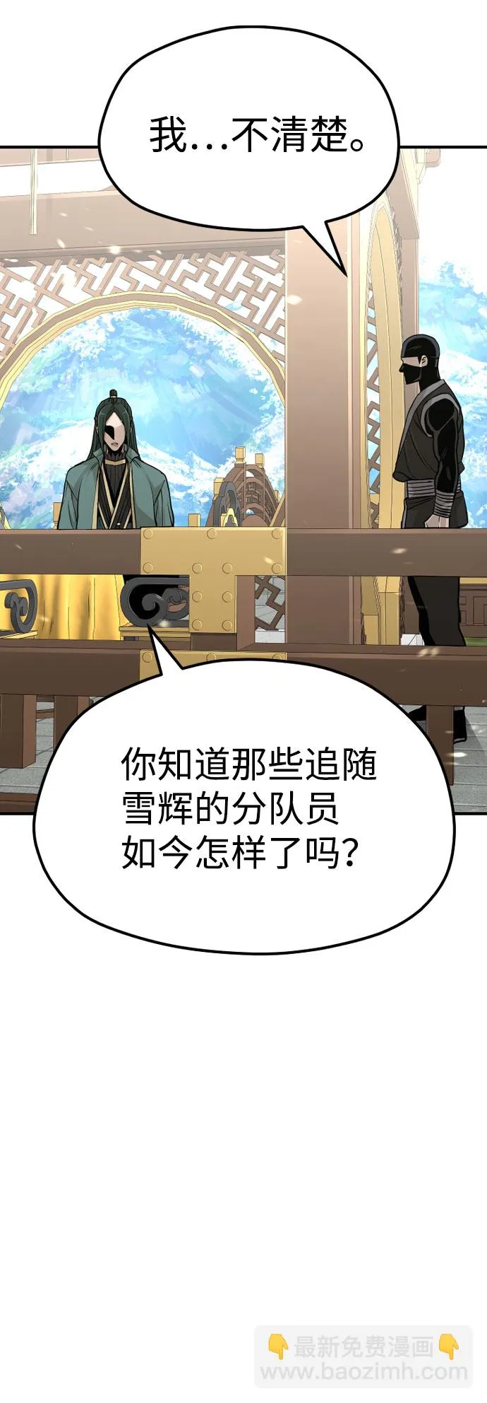 第32话 第55页