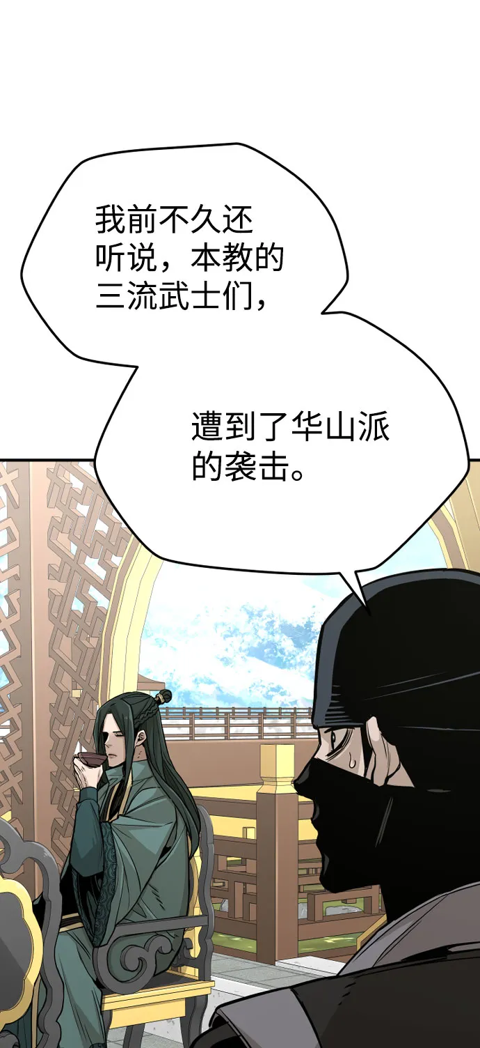 第32话 第57页