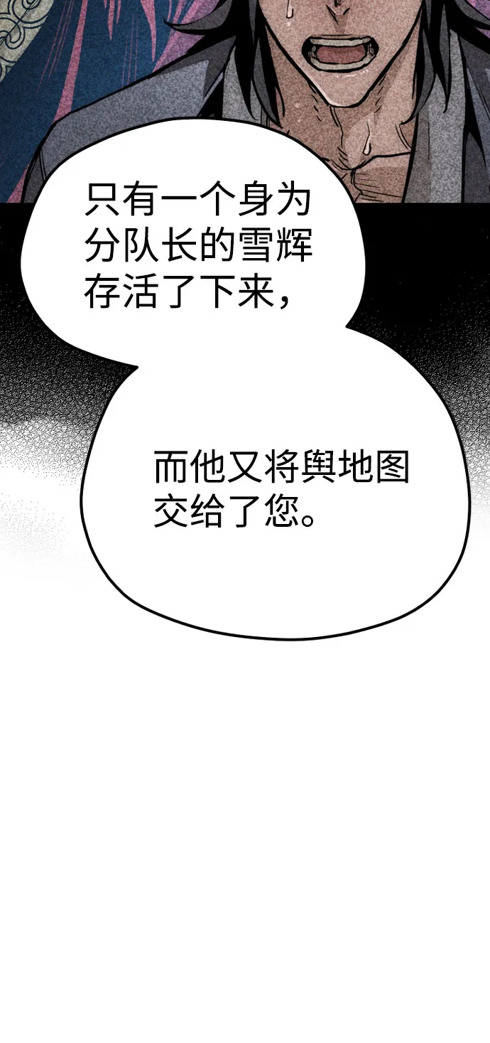 第32话 第61页