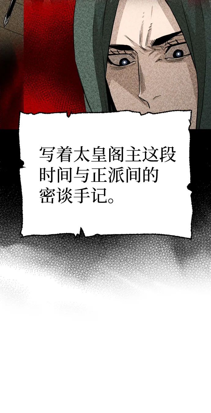 第32话 第65页