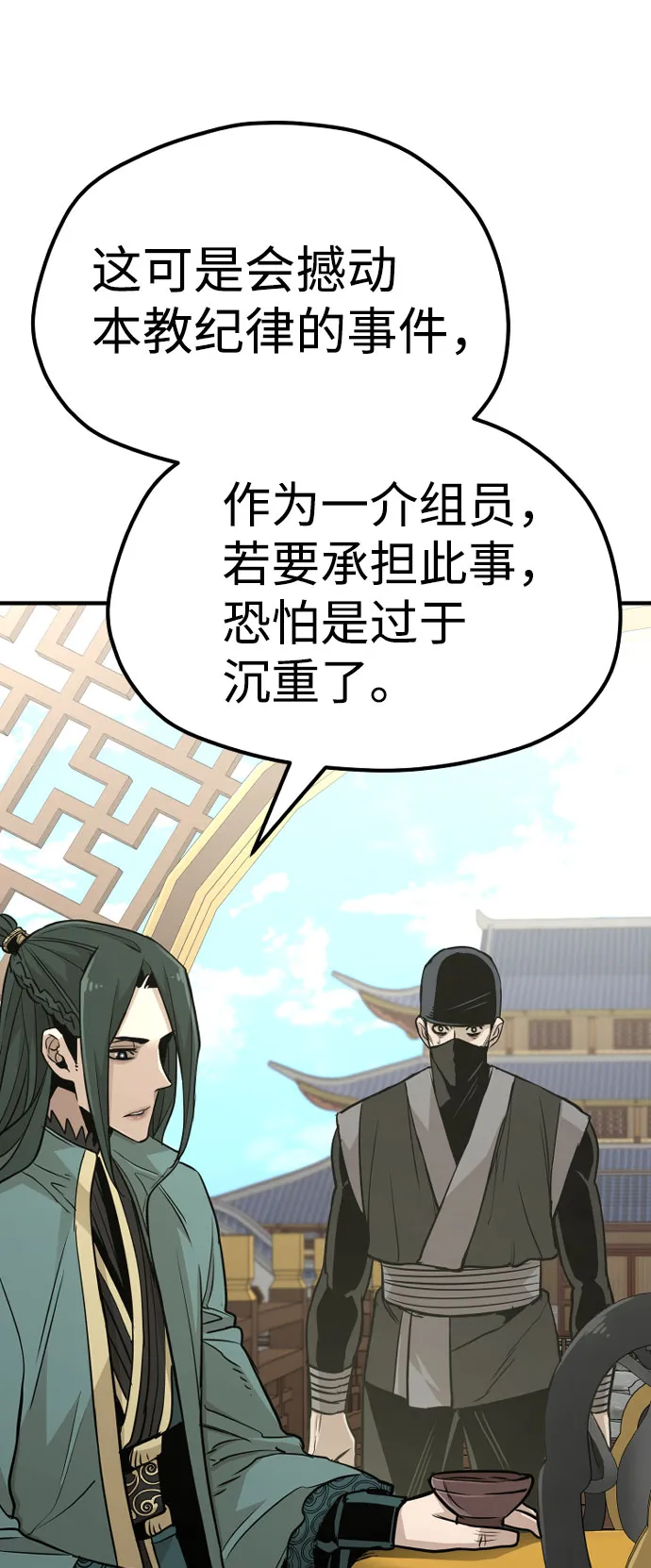 第32话 第66页