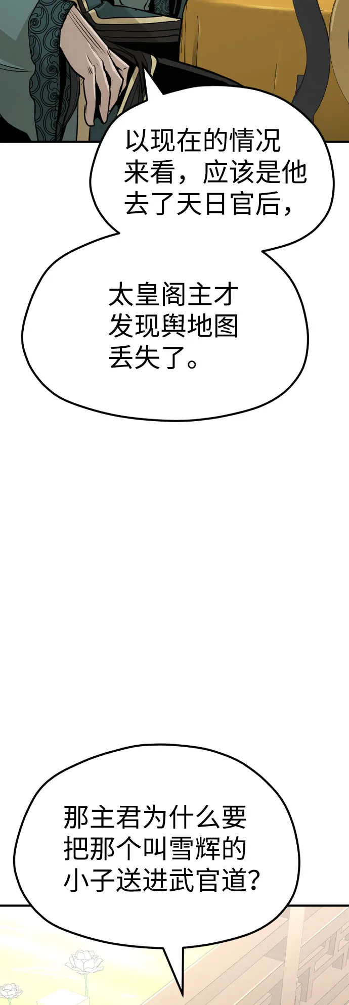 第32话 第67页