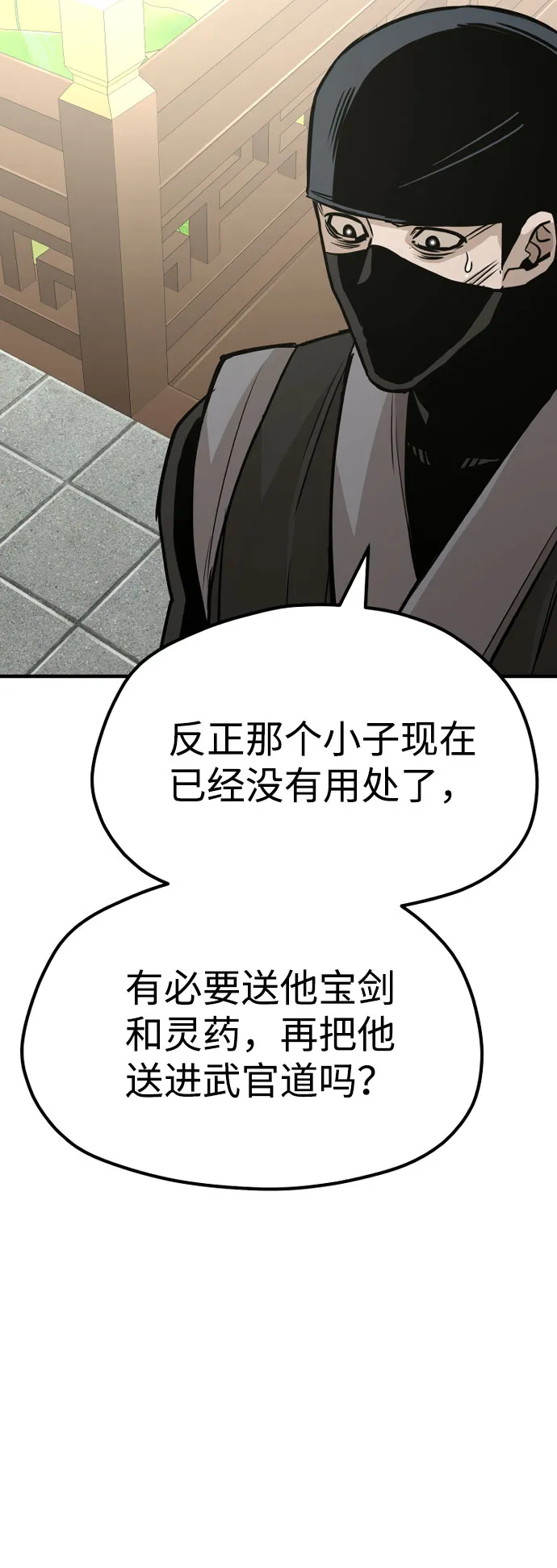 第32话 第68页
