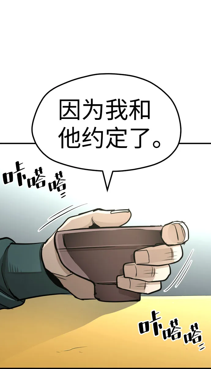 第32话 第69页
