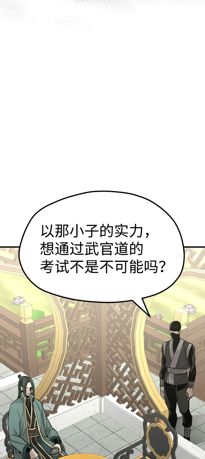 第32话 第72页