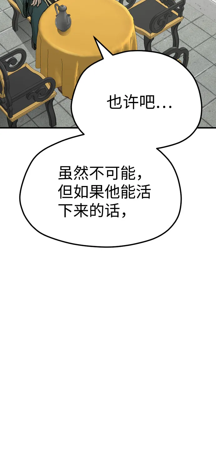 第32话 第73页