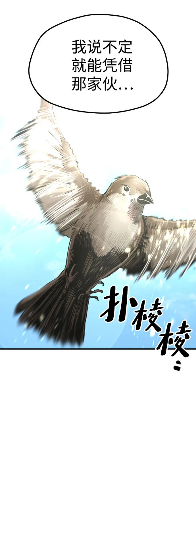 第32话 第74页