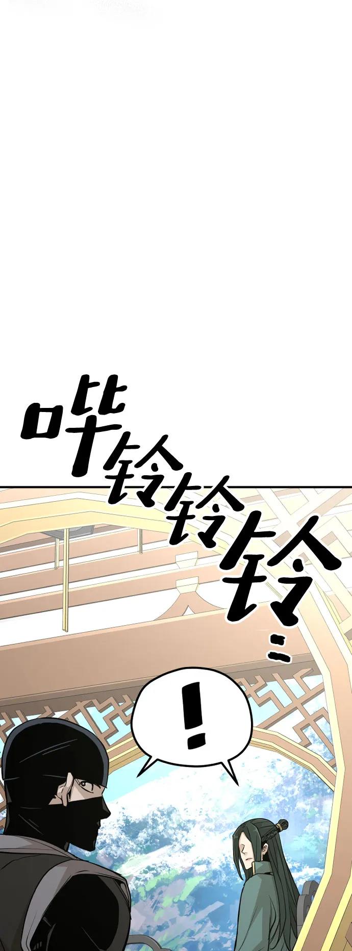 第32话 第80页