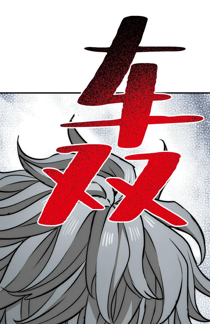第32话 第87页