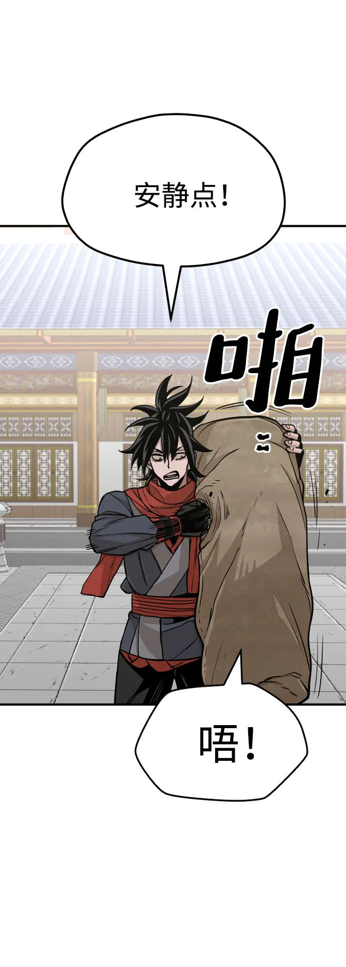 第32话 第93页