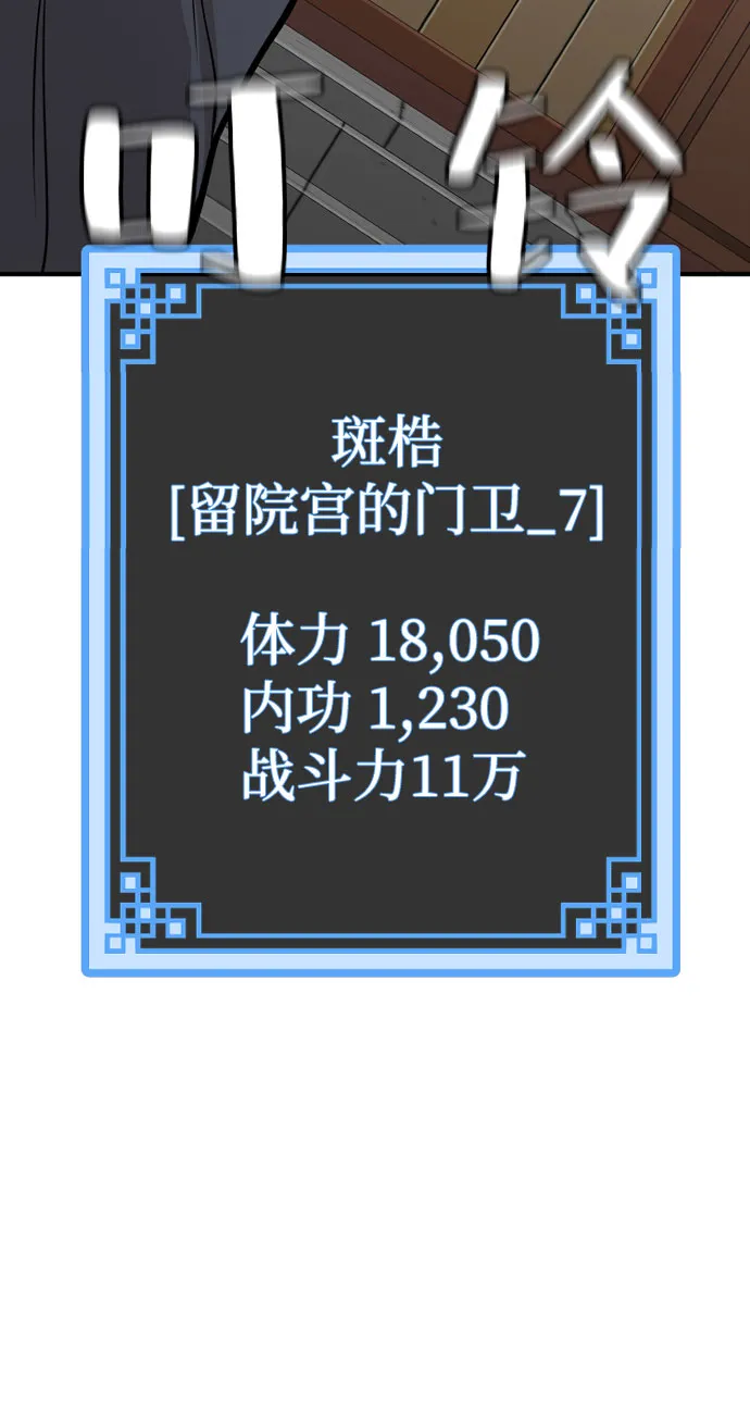 第32话 第96页