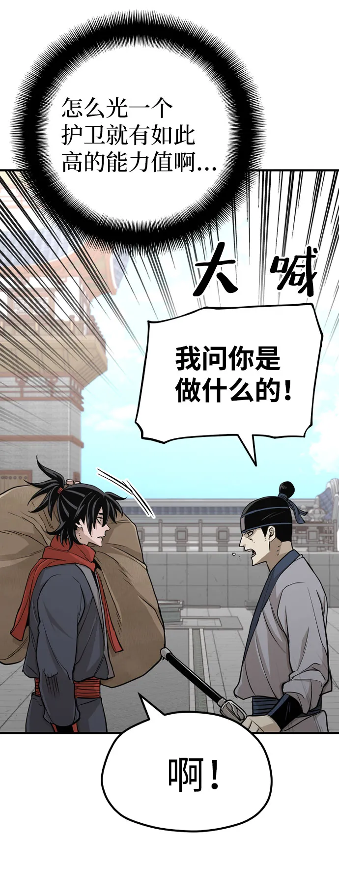 第32话 第97页