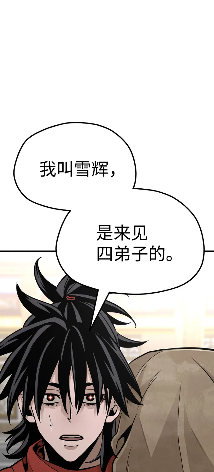 第32话 第98页