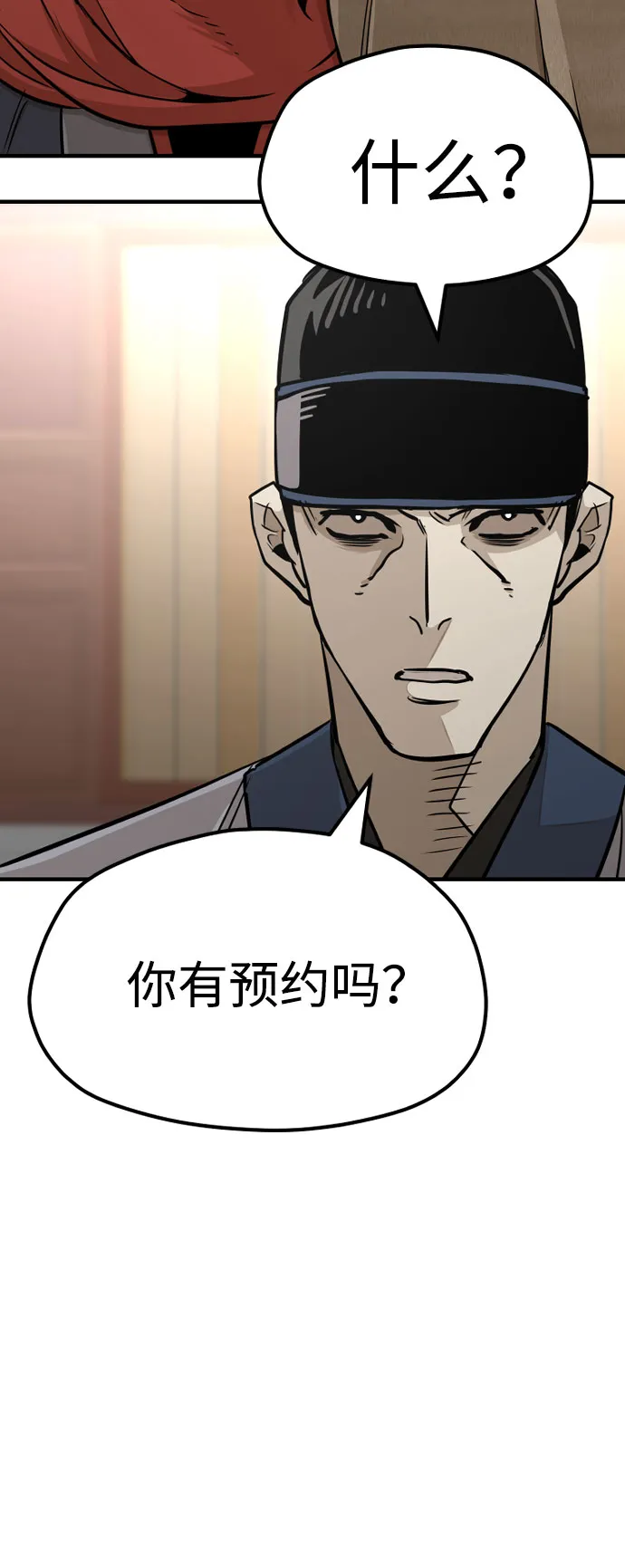 第32话 第99页