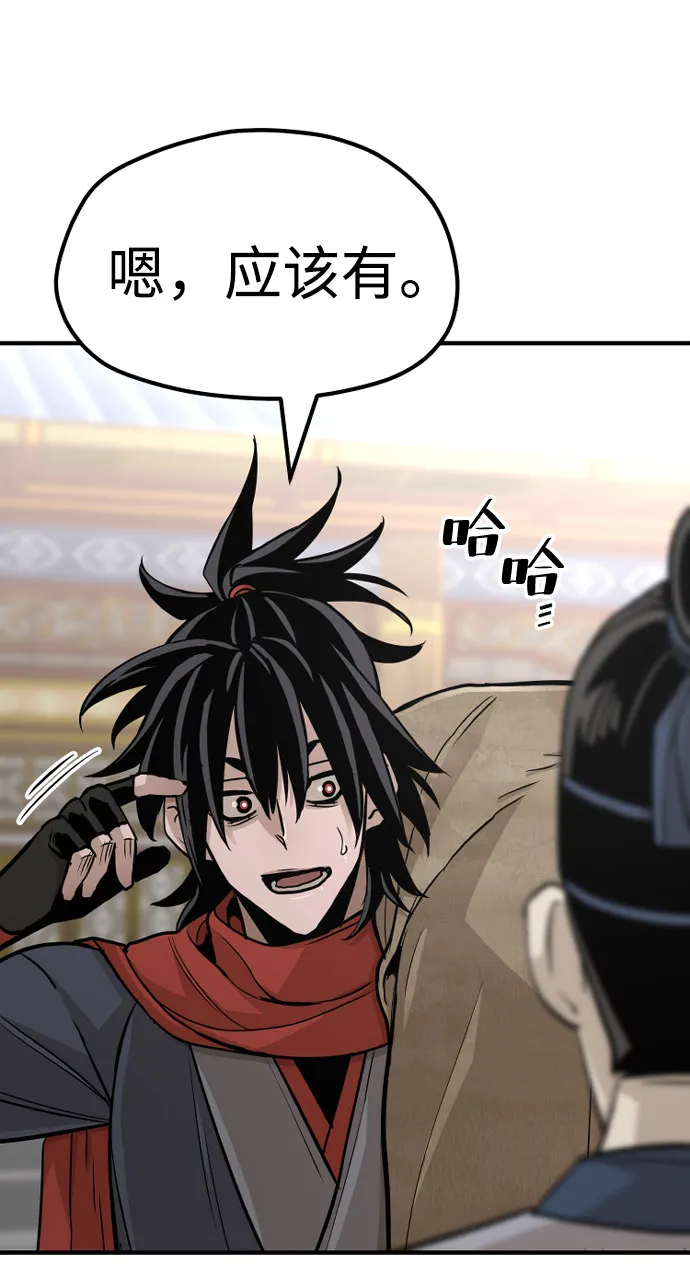 第32话 第100页