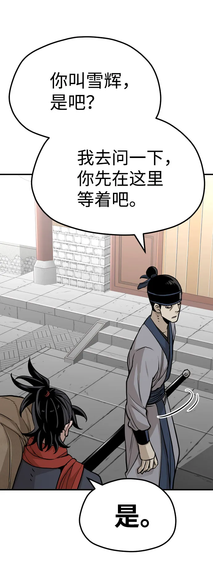 第32话 第102页
