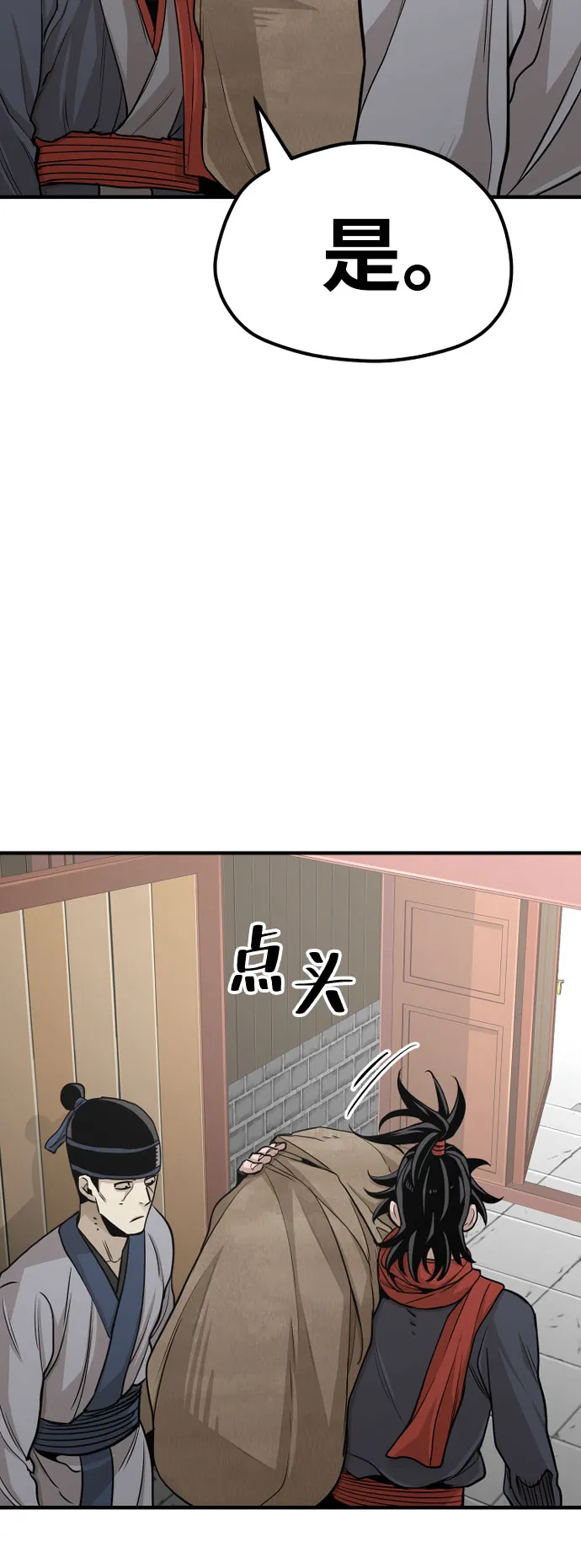 第32话 第108页
