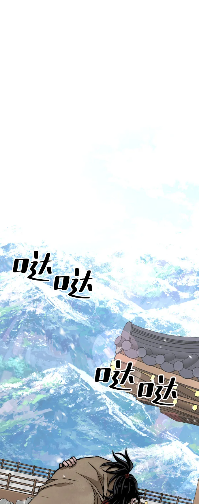 第32话 第110页