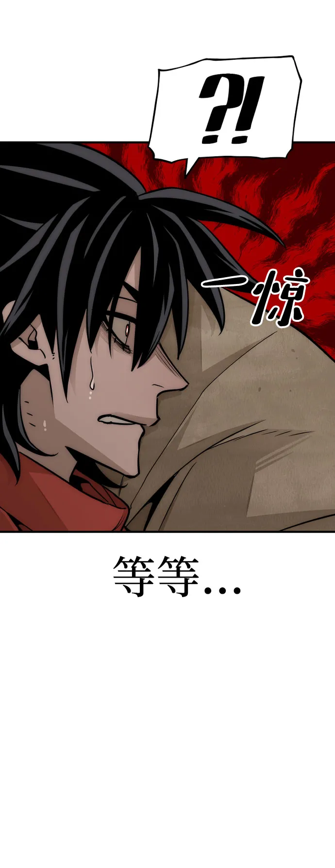 第32话 第112页