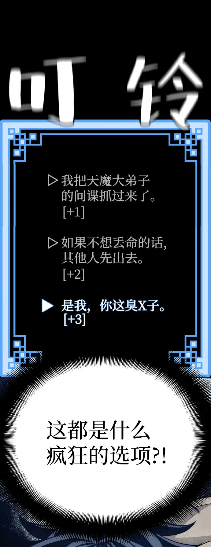 第32话 第133页