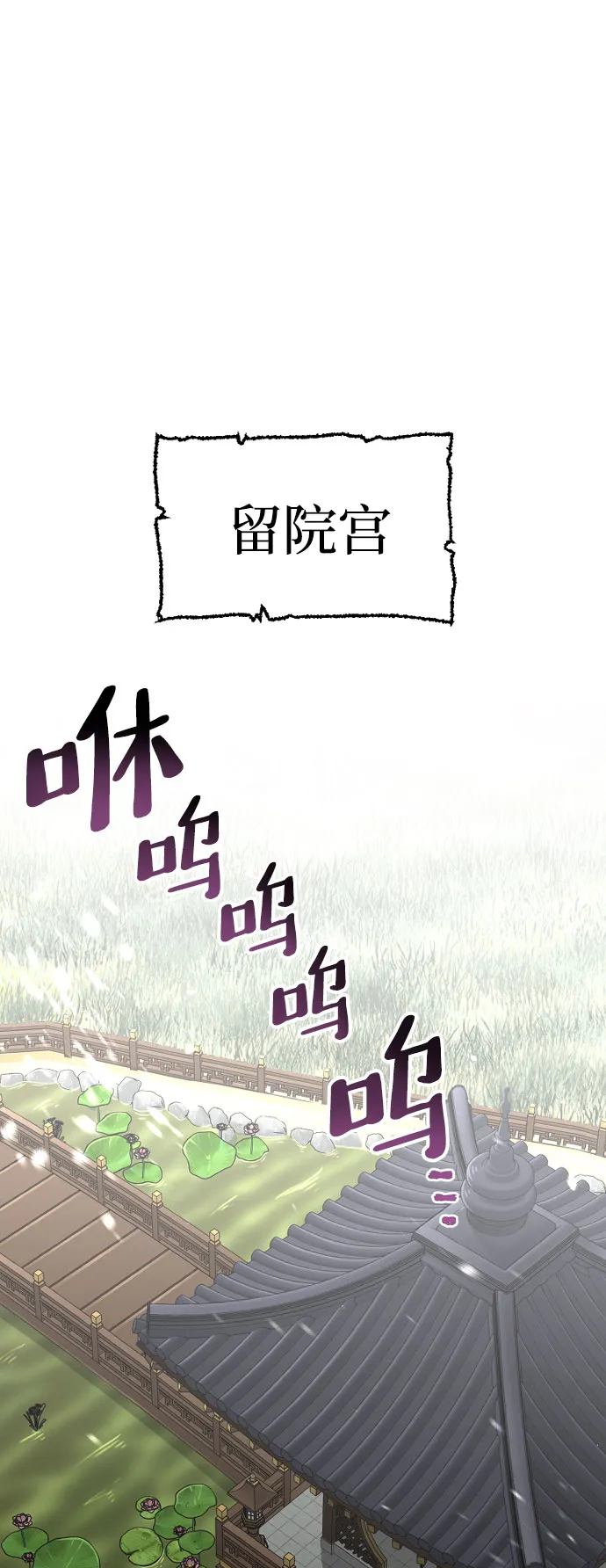第33话 第2页