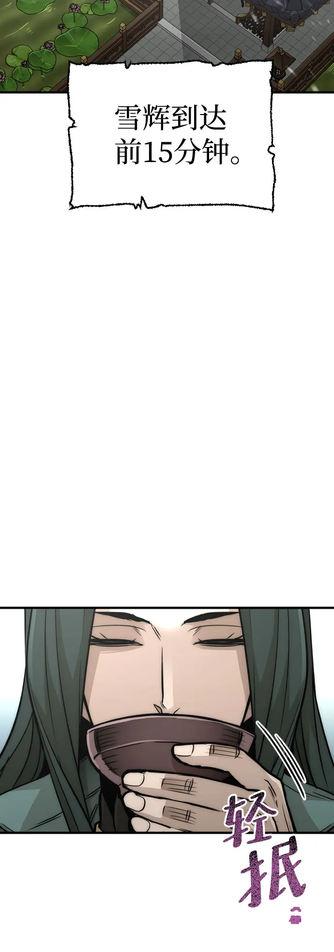 第33话 第3页