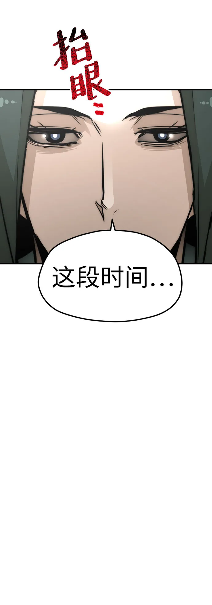 第33话 第4页