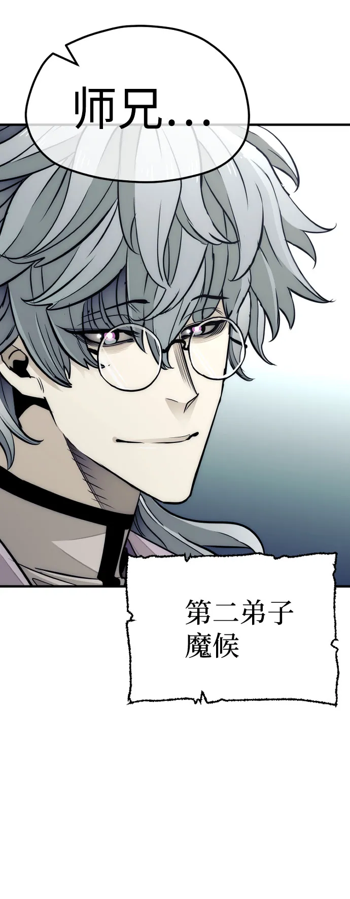 第33话 第7页