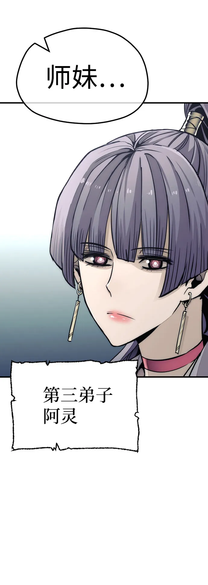 第33话 第8页