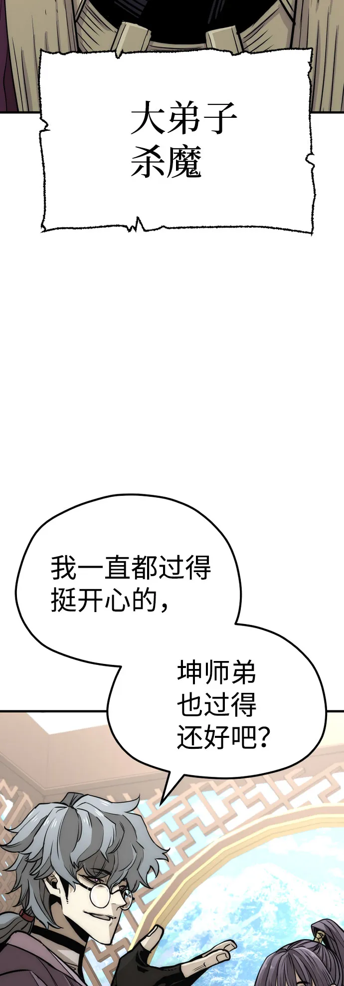 第33话 第10页