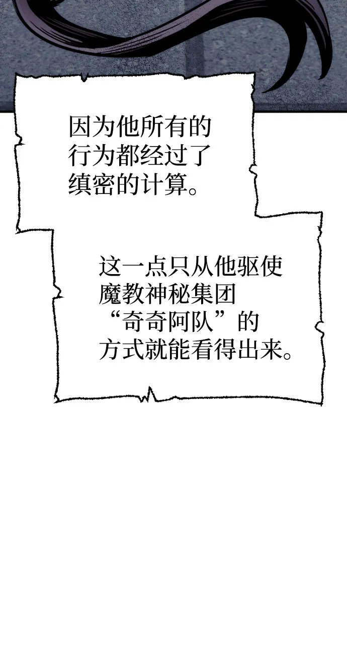 第33话 第14页