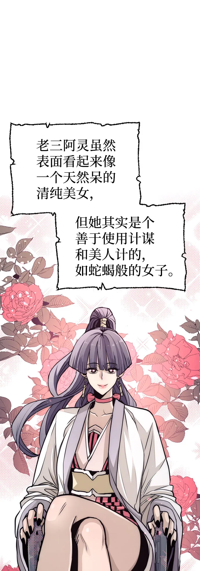 第33话 第16页