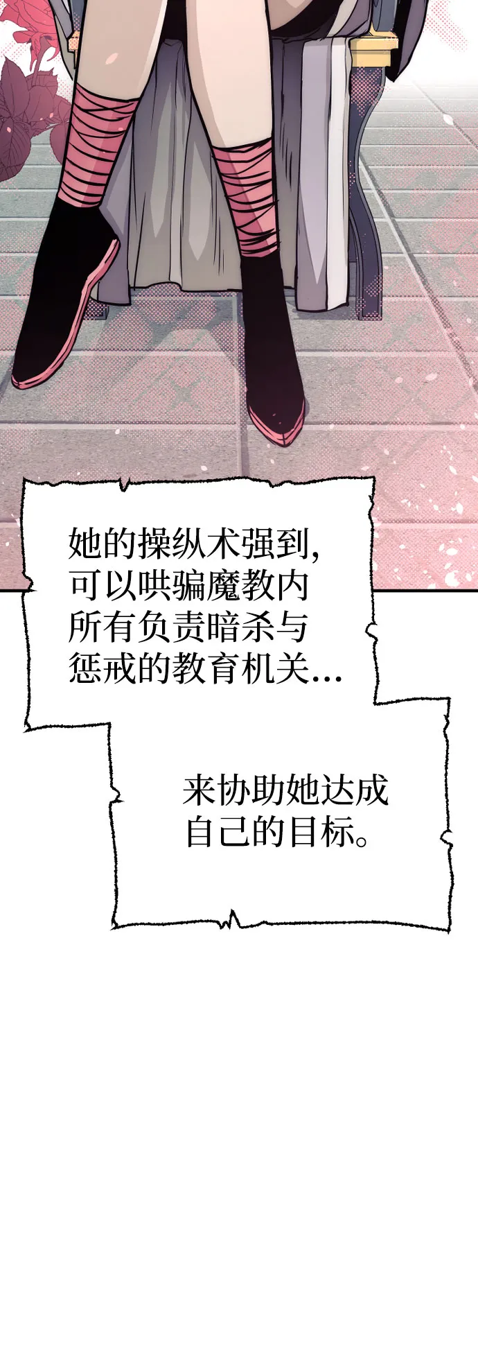 第33话 第17页