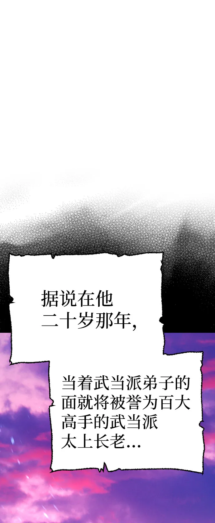 第33话 第22页
