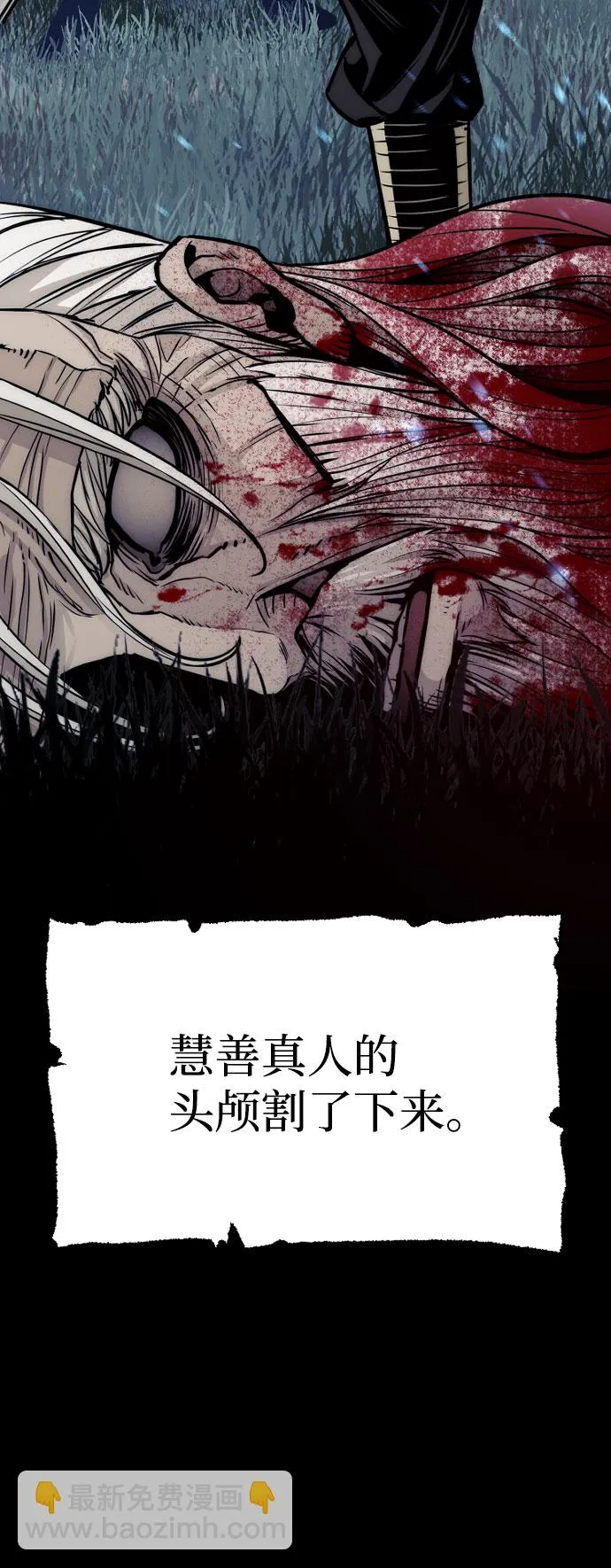 第33话 第24页