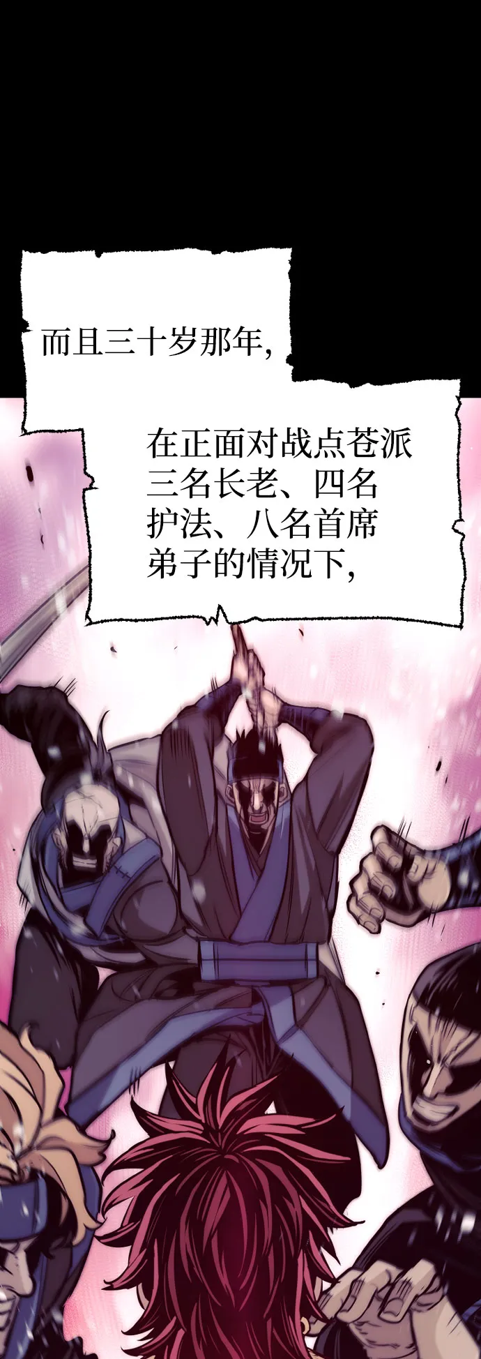 第33话 第25页