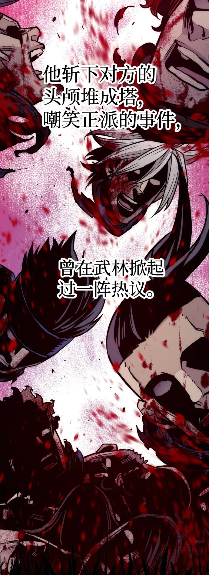 第33话 第27页