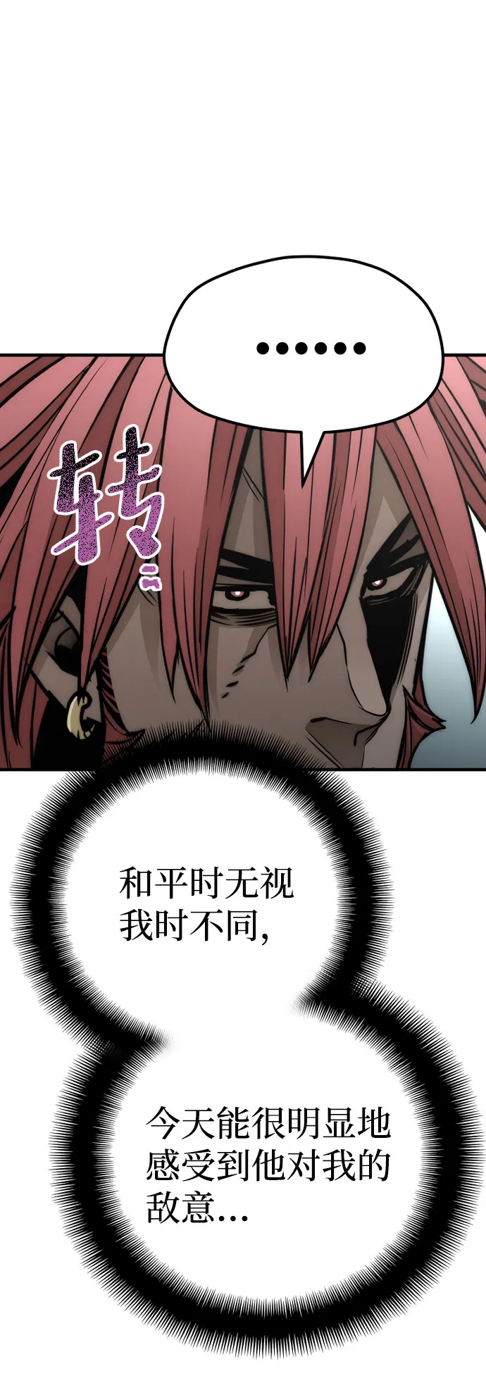 第33话 第30页