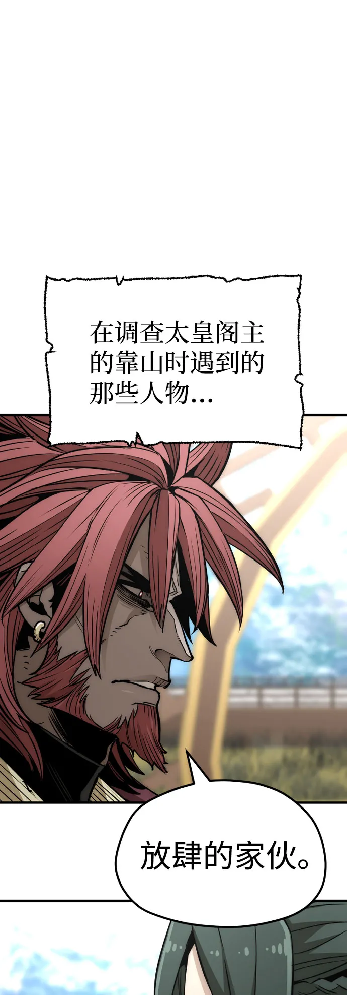 第33话 第31页
