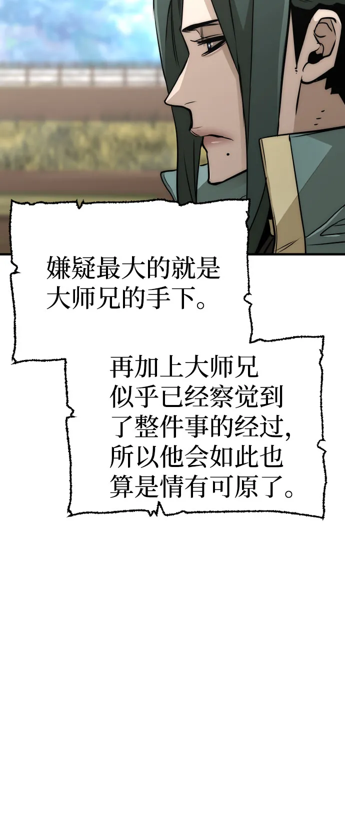 第33话 第32页