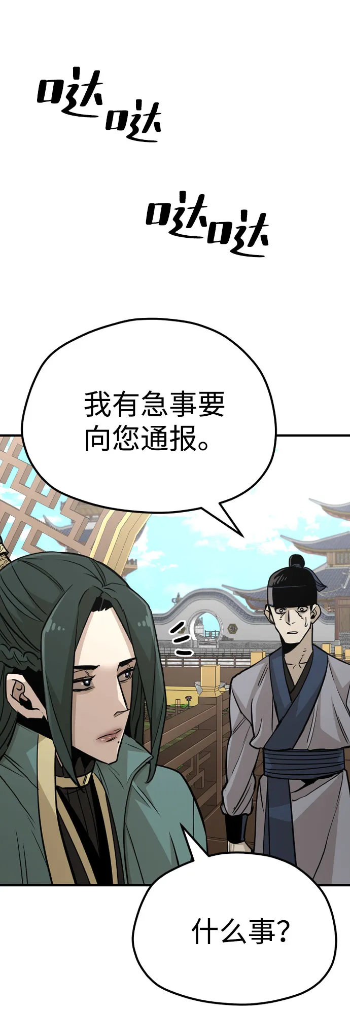 第33话 第33页