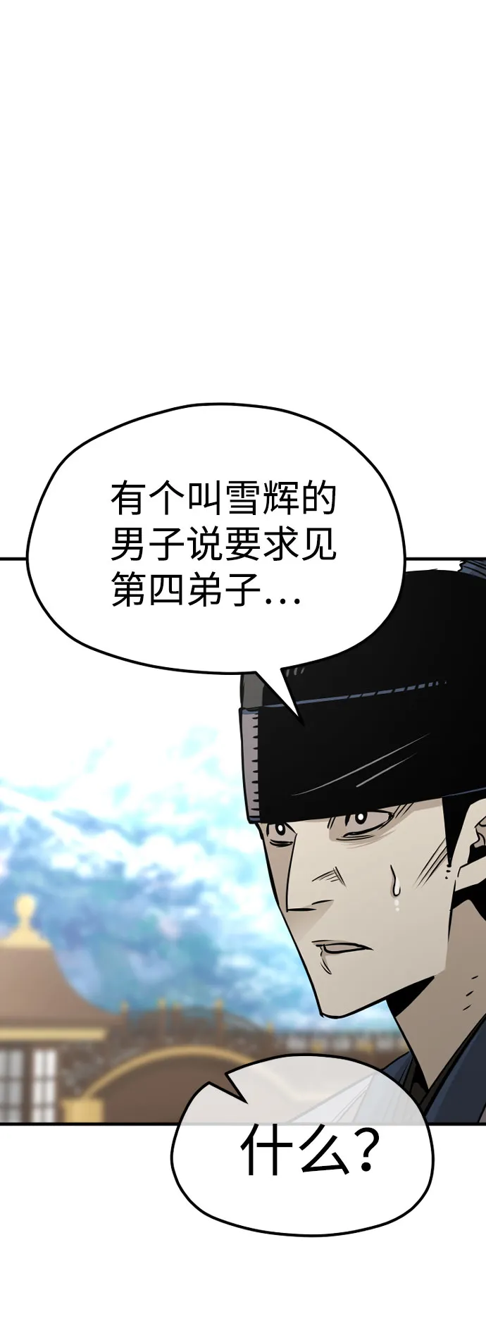 第33话 第34页