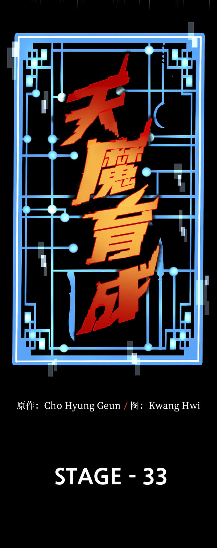 第33话 第37页